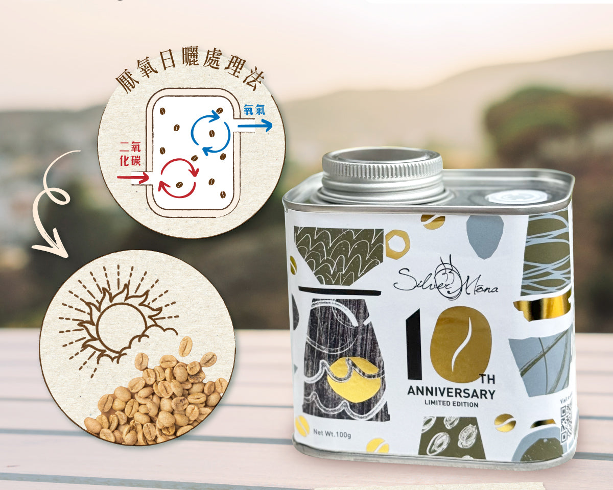 10週年特選│💫巴拿馬瑪瑪卡塔咖啡豆