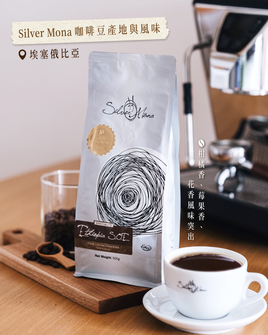 【咖啡豆產地與風味】#埃塞俄比亞