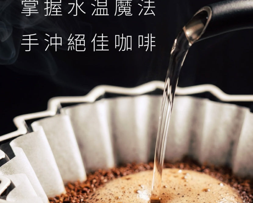 掌握手沖咖啡水溫魔法