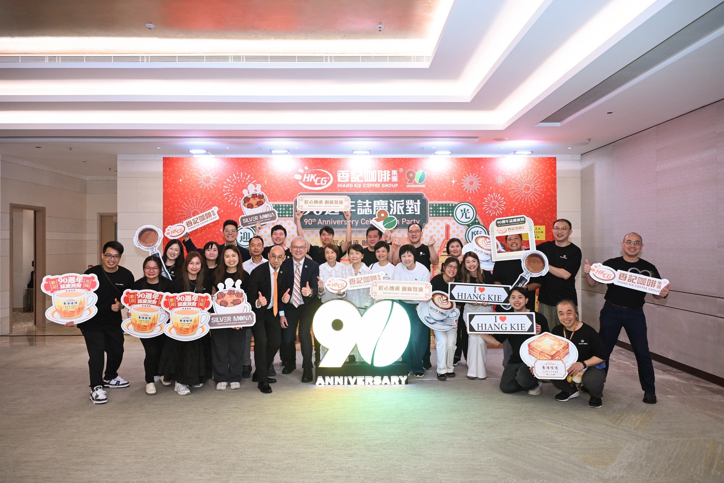 匠心傳承九十載 創新致遠邁新程｜香記咖啡集團 90週年誌慶派對圓滿舉行