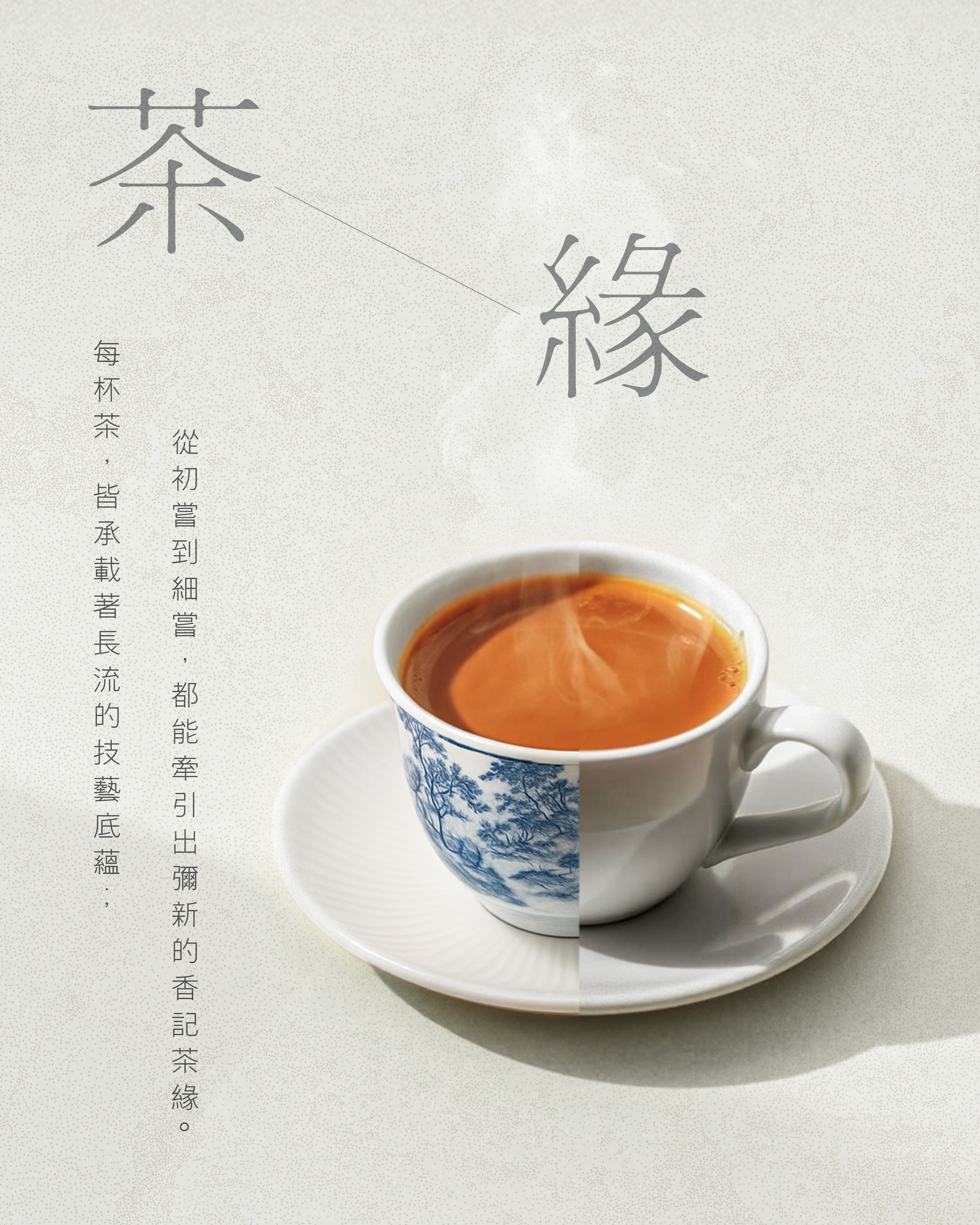 ChaYuen-Sep-Feed1-v2-02.jpg