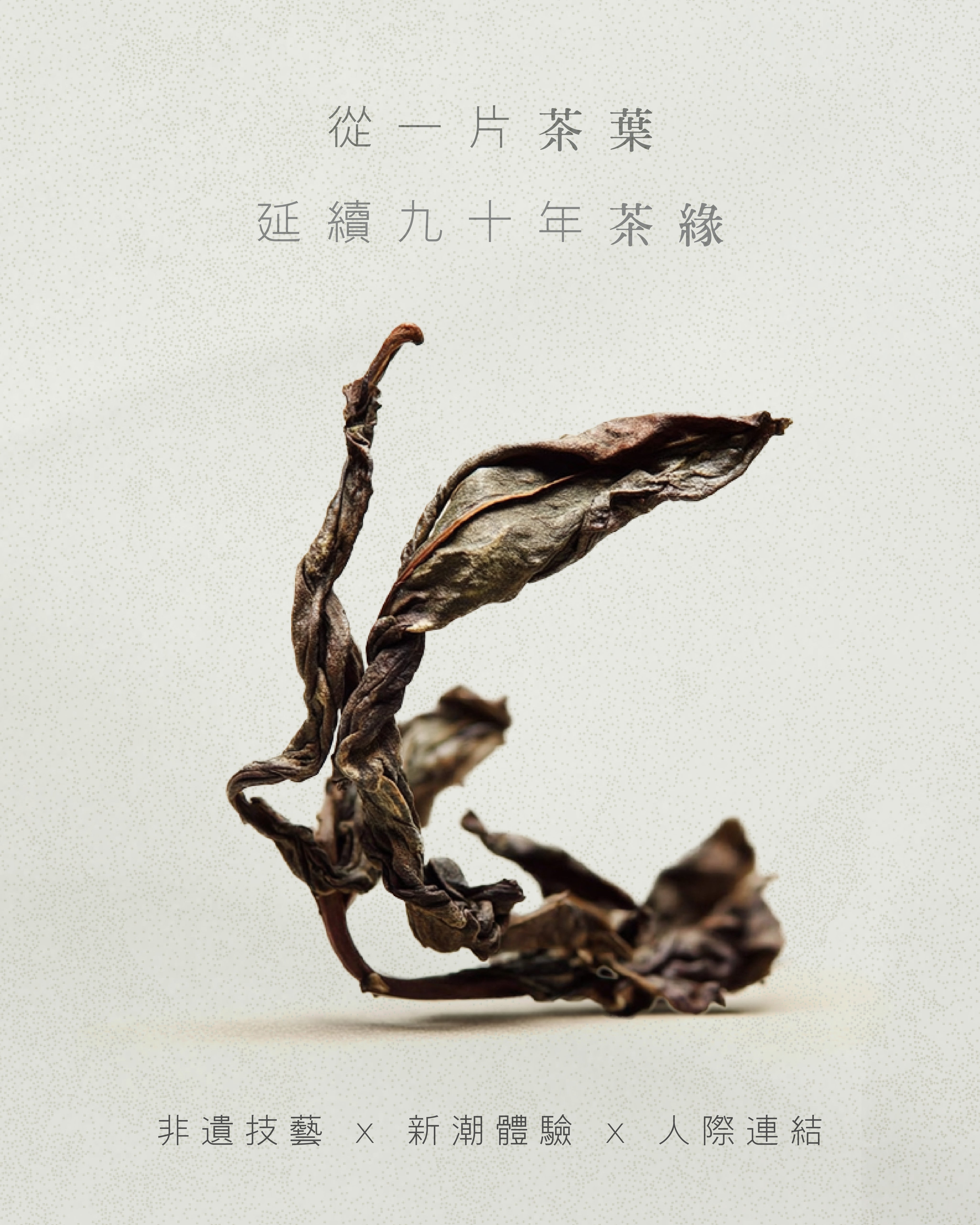 ChaYuen-Sep-Feed2-v1-02.jpg